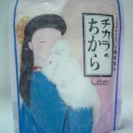チカラのちから | 埼玉東京のうさぎ専門店ラビファー埼玉東京のうさぎ